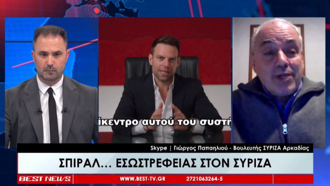 Παπαηλιού στο Best: "Το εσωτερικό δημοψήφισμα πρέπει να ενεργοποιείται για θέματα πολιτικής ουσίας και όχι προσωπικής συμπεριφοράς"