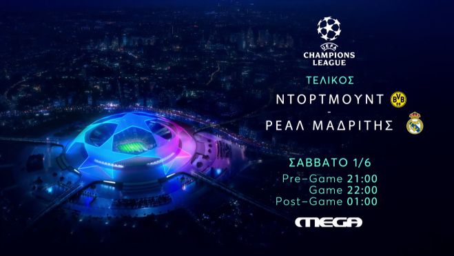 Champions League | Ο μεγάλος τελικός Ντόρτμουντ – Ρεάλ Μαδρίτης στο MEGA