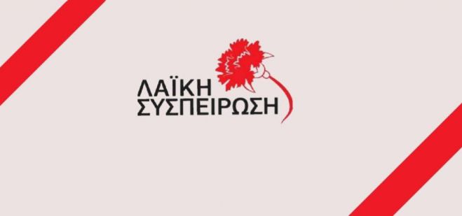 Ανακοινώθηκαν υποψήφιοι με τη &quot;Λαϊκή Συσπείρωση&quot; στον Δήμο Βόρειας Κυνουρίας