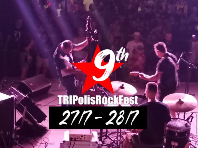 Ο ΕΟΣ Τρίπολης στο 9ο Tripolis Rock Festival