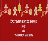 Χριστουγεννιάτικο Bazaar στο Λεβίδι