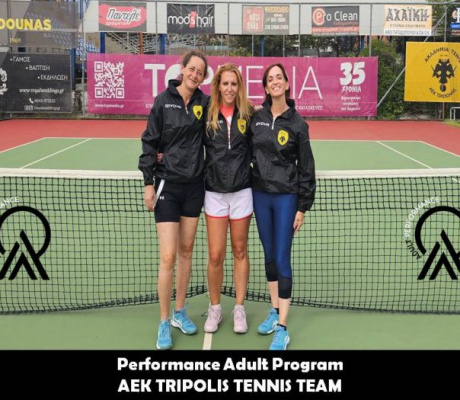 "Performance Adult Program" από τον όμιλο τένις της ΑΕΚ Τρίπολης