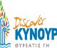 Ανανέωση τουριστικού ιστότοπου “Discover Kynouria”