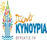 Ανανέωση τουριστικού ιστότοπου “Discover Kynouria”