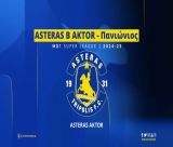 ASTERAS B' AKTOR | Τα εισιτήρια του αγώνα με τον Πανιώνιο