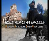 Roadtrip στην Αρκαδία | Από Βέρβενα σε Αγία Φωτεινή, Λάστα και Λιμποβίσι! (vd)