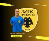 Βοηθός προπονητή ο Αναστάσης Κατσαρός στην ΑΕΚ Τρίπολης