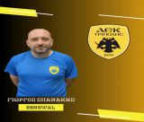 ΑΕΚ Τρίπολης - Ανανέωση συνεργασίας με Σπανάκη