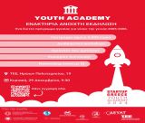 Η Τρίπολη υποδέχεται το Startup Greece Youth Academy 2024