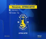 ASTERAS AKTOR | Κυκλοφόρησαν εισιτήρια για το εκτός έδρας παιχνίδι του Κυπέλλου με τον Πανιώνιο