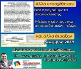 Γιώργος Καπλάνης: "Η Γορτυνία και οι πολίτες πληρώνουν ακριβά την εγκατάλειψη της ανακύκλωσης"