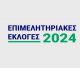 Εκλογές Επιμελητηρίου Αρκαδίας | Στις 21 Οκτωβρίου η καταληκτική προθεσμία πληρωμής της συνδρομής για να ψηφίσετε στις εκλογές