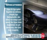 Αστυνομικός της Βουλής μέσα από τις φυλακές Τρίπολης: «Αγαπώ τα παιδιά μου και τα σκέφτομαι συνεχώς. Ξέρω ότι θα φανεί ψεύτικο, αλλά είναι αληθινό»