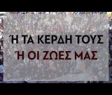 Περί θεσμών...