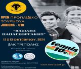 Πρόγραμμα και ταμπλό τουρνουά Juniors u10 “Βασίλης Παπαγεωργάκης”