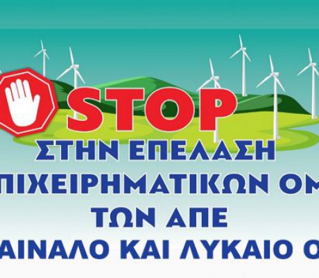 "Αίσχος και ντροπή για την καταστολή στην Μεγαλόπολη"